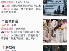 -观音桥步行街