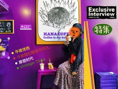 -HANA COFFEE(长寿路店)