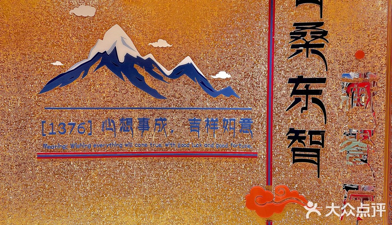 藏地秘境美食之旅✨｜吉桑东智藏餐厅必打卡！