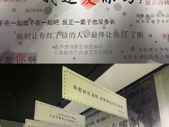 -成都失恋馆