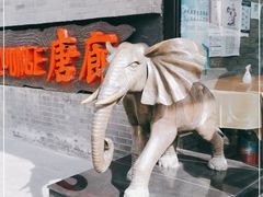 -唐廊烤鸭店(工体店)
