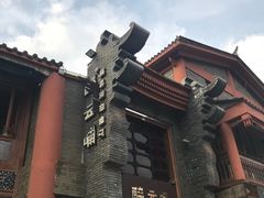 门面-醉云喃