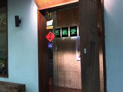 门面-五观堂素食(新华路店)