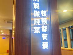 -妈妈传炖品(双林店)