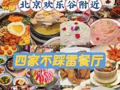 -七八冷面·延边朝鲜族美食(欢乐谷店)