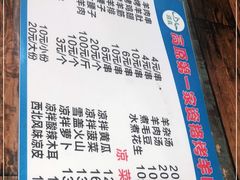 -高原第一家资格烤羊肉(玉林南路总店)