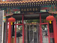 -致美楼(前门店)