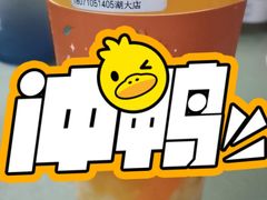 -CoCo都可(吾悦店)