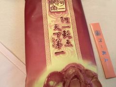 -阿一鲍鱼·20年匠心传承(天河北旗舰店)