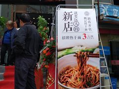 -鹏记热干面生烫牛肉(玫瑰苑店)