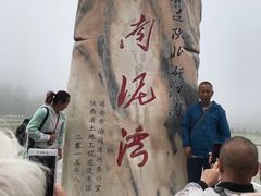 -南泥湾风景区