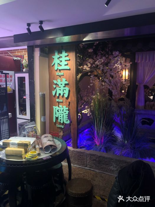 桂满陇-西湖船宴(西单大悦城店)门面图片