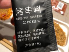 烤串料-丰茂烤串(卫星广场店)