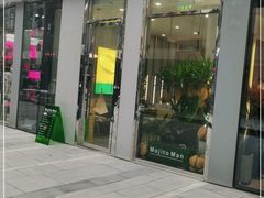 门面-猫王榴莲世家(三里屯SOHO商场店)