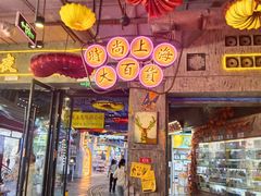 -时尚天河商业广场