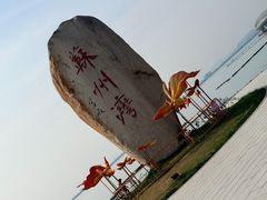 -苏州湾体育公园