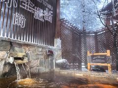 -汉拿山温泉度假酒店
