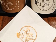 -杏好遇见你(总店)