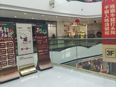 -万达茂商场(南京仙林店)