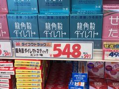 -大国药妆(NEW心斎橋店)