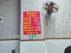 -锅贴大王南翔小笼(临沂二村店)
