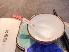 -江南里·新浙菜(苏州大悦城店)
