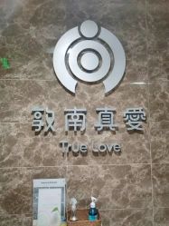 -敦南真爱月子会所(黄埔店)