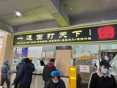 门面-王菊美食街·王菊面馆(总店)