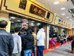 -珍珍小食店(西华路店)