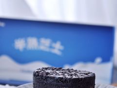 半熟芝士·奥巧口味糕点-好利来(回龙观东大街店)