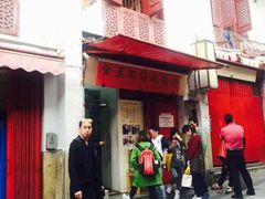 门面-添發碗仔翅美食
