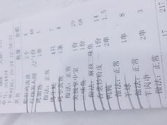 账单-庐州太太(鼓楼店)