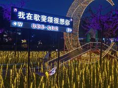 -歌斐颂巧克力小镇