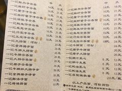 菜单-一记面馆(易发店)