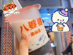 -八婆婆烧仙草(中山路店)