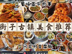 -崇州市街子古镇