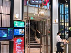 门面-尚一汤·粤菜海鲜(环球港店)