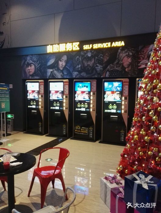 万达影城(槐房店)图片 - 第77张