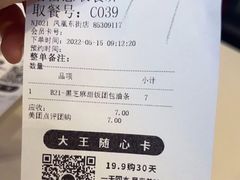 -永和大王(凤凰东街店)