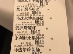 账单-马迭尔西餐厅(中央大街店)