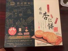 -Pastelaria Koi Kei(威尼斯人K12店)