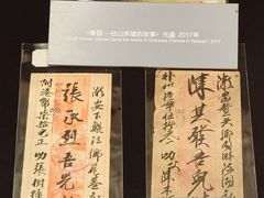 -二沙岛-广东华侨博物馆