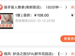 -强手盲人推拿·颈肩腰背调理(南新路店)