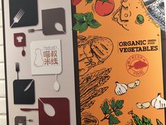 -渝和喵叔米线(南坪万达店)