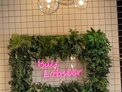 -巴厘龙虾·榜首油焖大虾(青山店)