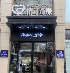 点击看大图 -情订奇缘婚纱摄影(和平路店)