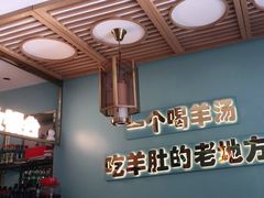 -四川简阳羊肉汤火锅(金台路店)