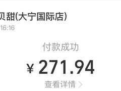-巴黎贝甜(大宁国际商业广场店)