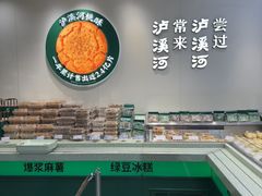 -泸溪河桃酥(西直门凯德店)