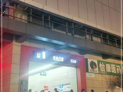 -安远门(地铁站)